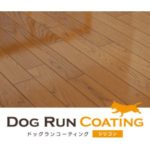Dog Run Coatingの詳細のイメージ